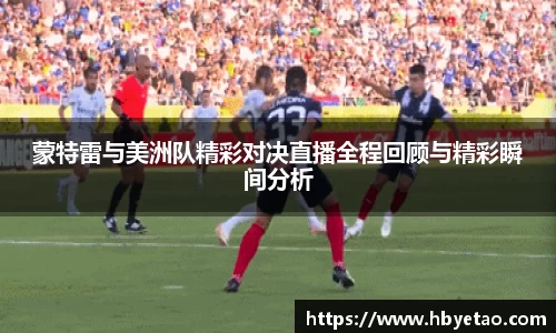 米兰体育